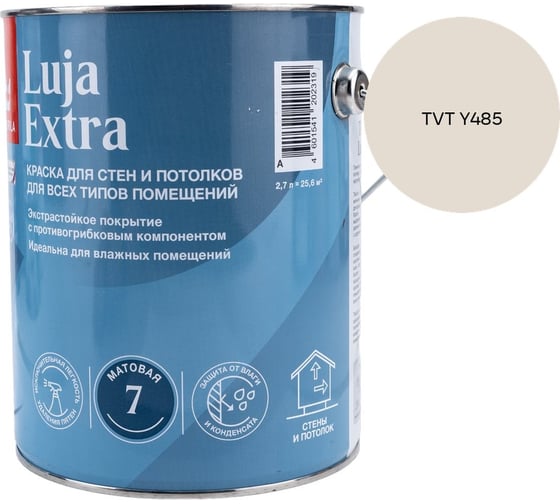 Краска экстра-стойкая Tikkurila LUJA EXTRA A матовая 2,7л 700014018_TVT Y485