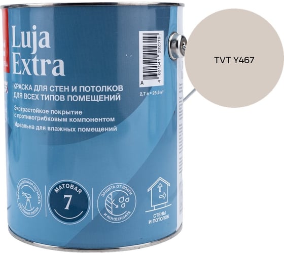 Краска экстра-стойкая Tikkurila LUJA EXTRA A матовая 2,7л 700014018_TVT Y467