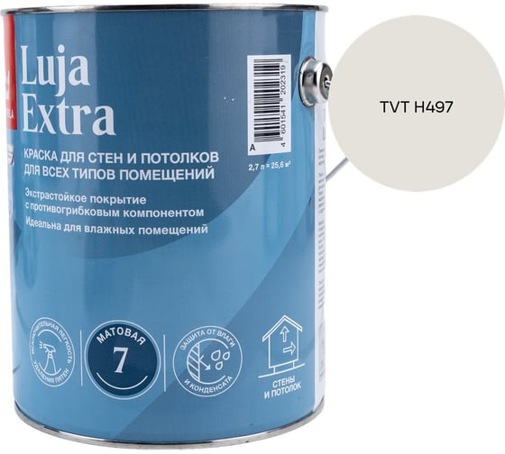 Краска экстра-стойкая Tikkurila LUJA EXTRA A матовая 2,7л 700014018_TVT H497