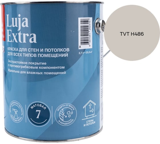 Краска экстра-стойкая Tikkurila LUJA EXTRA A матовая 2,7л 700014018_TVT H486