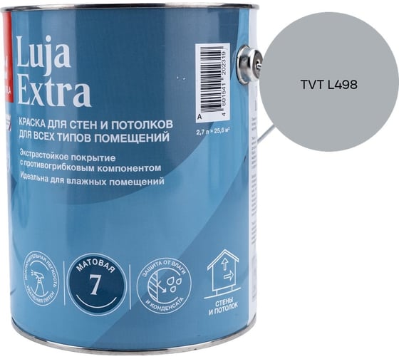 Краска экстра-стойкая Tikkurila LUJA EXTRA A матовая 2,7л 700014018_TVT L498