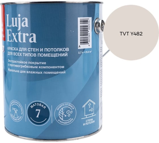 Краска экстра-стойкая Tikkurila LUJA EXTRA A матовая 2,7л 700014018_TVT Y482
