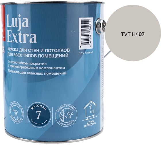 Краска экстра-стойкая Tikkurila LUJA EXTRA A матовая 2,7л 700014018_TVT H487