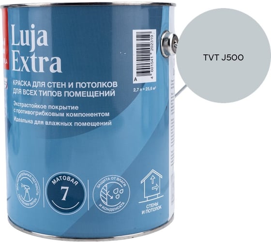 Краска экстра-стойкая Tikkurila LUJA EXTRA A матовая 2,7л 700014018_TVT J500