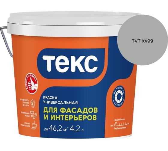 Краска для фасадов и интерьеров Текс VVA 6,5кг/4,2л 700001207_TVT K499