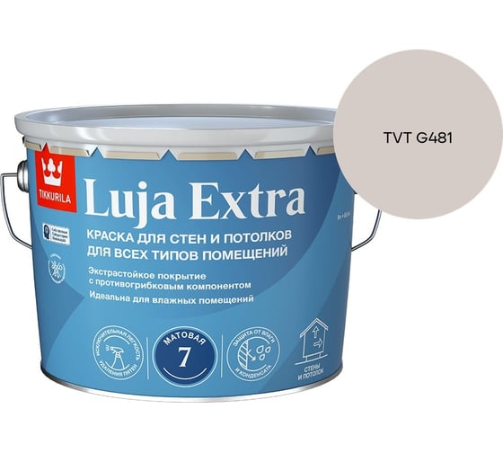 Краска экстра-стойкая Tikkurila LUJA EXTRA A матовая 9л 700014019_TVT G481