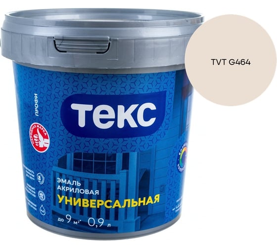 Эмаль акриловая Текс универсальная/профи А гл 0,9л 700010639_TVT G464