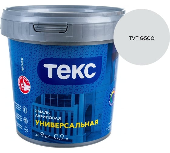 Эмаль акриловая Текс универсальная/профи А гл 0,9л 700010639_TVT G500