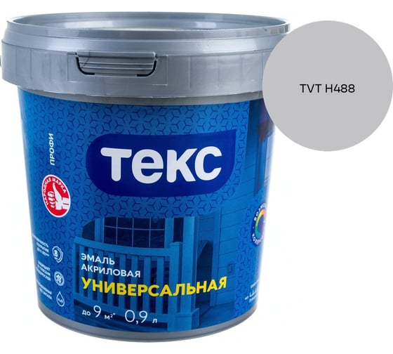 Эмаль акриловая Текс универсальная/профи А гл 0,9л 700010639_TVT H488