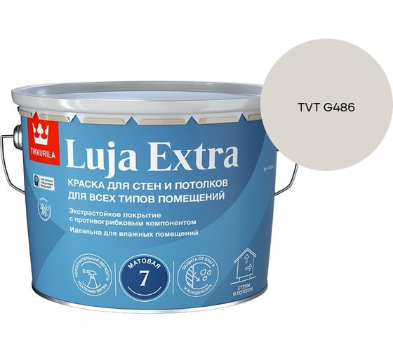 Краска экстра-стойкая Tikkurila LUJA EXTRA A матовая 9л 700014019_TVT G486