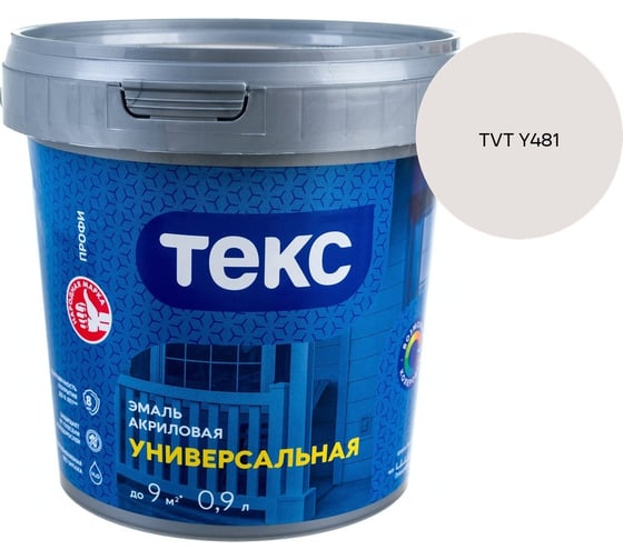 Эмаль акриловая Текс универсальная/профи А гл 0,9л 700010639_TVT Y481