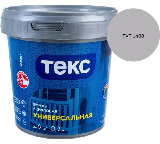 Эмаль акриловая Текс универсальная/профи А гл 0,9л 700010639_TVT J488