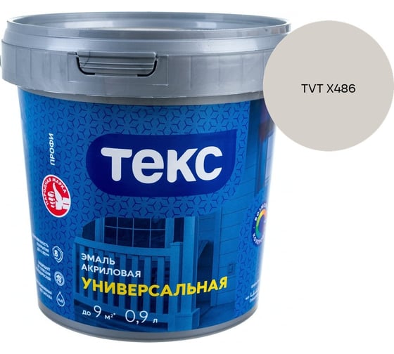 Эмаль акриловая Текс универсальная/профи А гл 0,9л 700010639_TVT X486