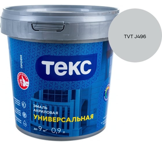 Эмаль акриловая Текс универсальная/профи А гл 0,9л 700010639_TVT J496
