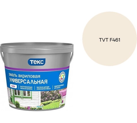 Эмаль акриловая Текс универсальная/профи А гл 2,7л 700010640_TVT F461