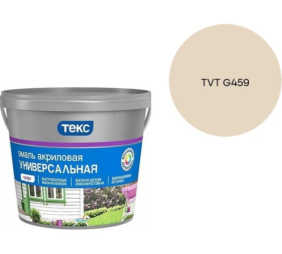 Эмаль акриловая Текс универсальная/профи А гл 2,7л 700010640_TVT G459