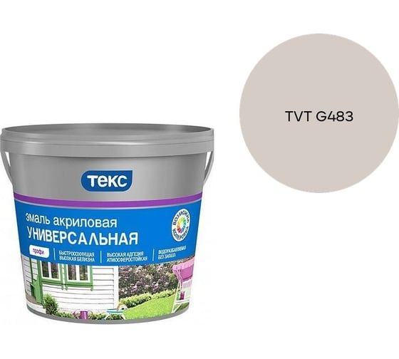 Эмаль акриловая Текс универсальная/профи А гл 2,7л 700010640_TVT G483