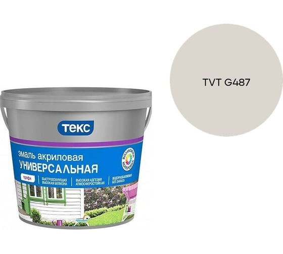 Эмаль акриловая Текс универсальная/профи А гл 2,7л 700010640_TVT G487
