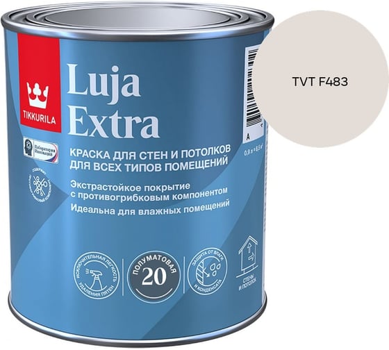 Краска экстра-стойкая Tikkurila LUJA EXTRA A полуматовая 0,9л 700014023_TVT F483