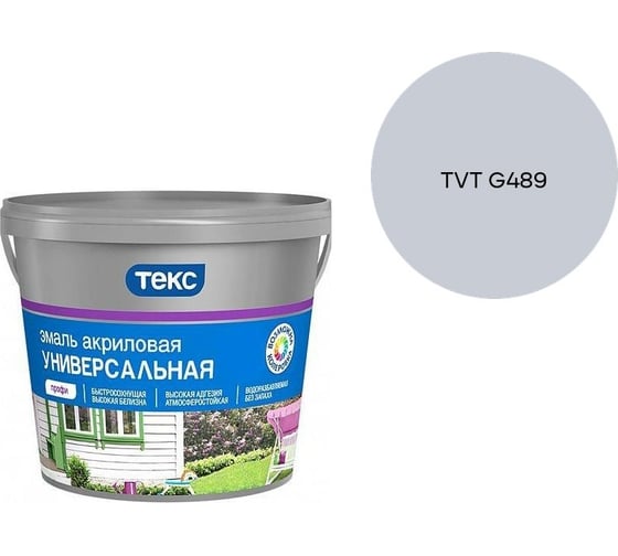 Эмаль акриловая Текс универсальная/профи А гл 2,7л 700010640_TVT G489