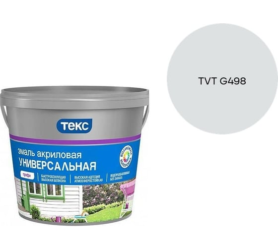 Эмаль акриловая Текс универсальная/профи А гл 2,7л 700010640_TVT G498