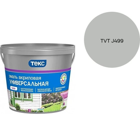 Эмаль акриловая Текс универсальная/профи А гл 2,7л 700010640_TVT J499