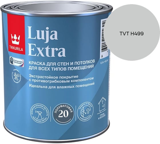 Краска экстра-стойкая Tikkurila LUJA EXTRA A полуматовая 0,9л 700014023_TVT H499