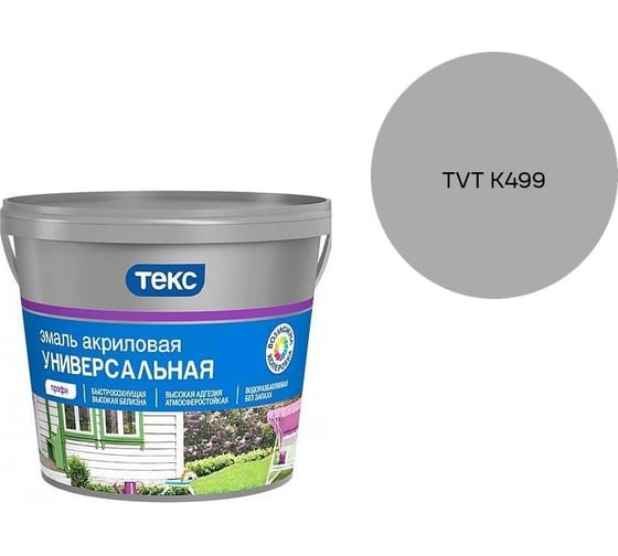 Эмаль акриловая Текс универсальная/профи А гл 2,7л 700010640_TVT K499
