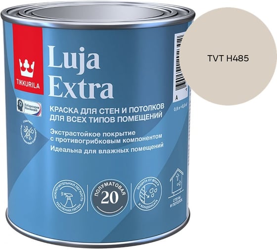 Краска экстра-стойкая Tikkurila LUJA EXTRA A полуматовая 0,9л 700014023_TVT H485