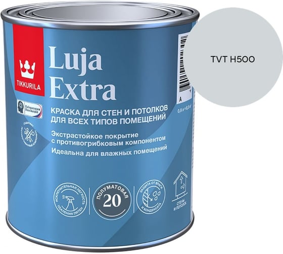 Краска экстра-стойкая Tikkurila LUJA EXTRA A полуматовая 0,9л 700014023_TVT H500