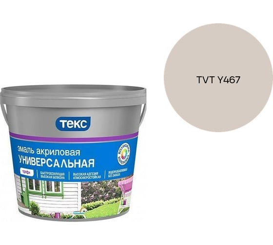 Эмаль акриловая Текс универсальная/профи А гл 2,7л 700010640_TVT Y467