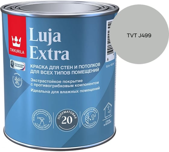 Краска экстра-стойкая Tikkurila LUJA EXTRA A полуматовая 0,9л 700014023_TVT J499