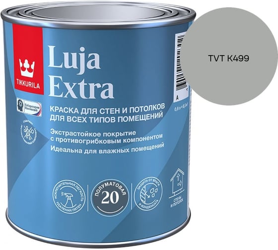 Краска экстра-стойкая Tikkurila LUJA EXTRA A полуматовая 0,9л 700014023_TVT K499