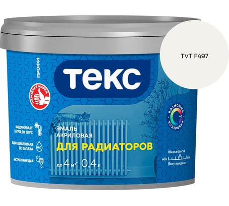 Эмаль для радиаторов Текс профи а/универсал белая п/гл 0,4л 700008610_TVT F497