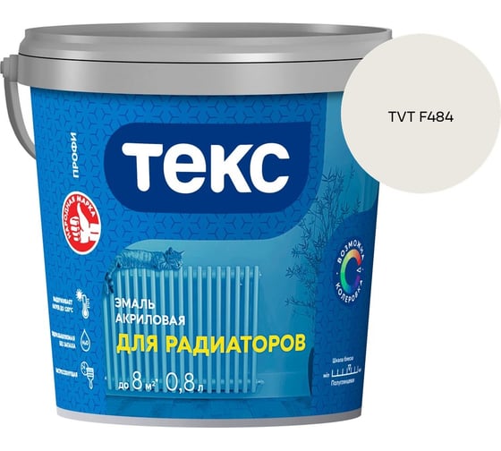Эмаль для радиаторов Текс профи а/универсал белая п/гл 0,8л 700008611_TVT F484