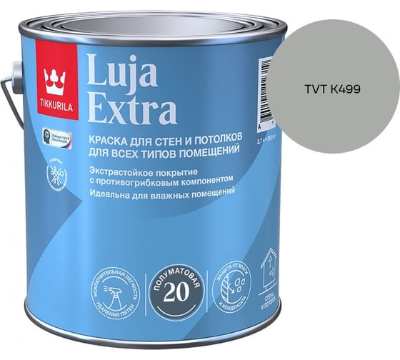 Краска экстра-стойкая Tikkurila LUJA EXTRA A полуматовая 2,7л 700014024_TVT K499