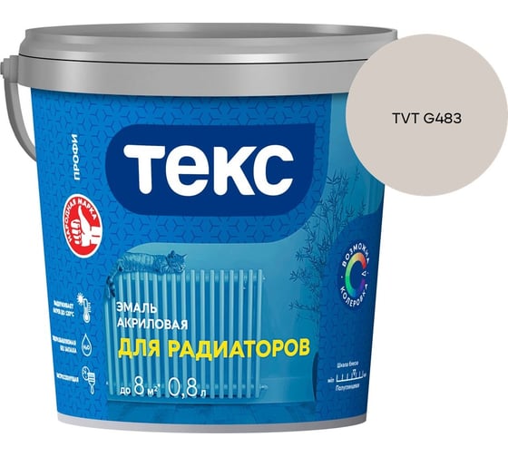 Эмаль для радиаторов Текс профи а/универсал белая п/гл 0,8л 700008611_TVT G483