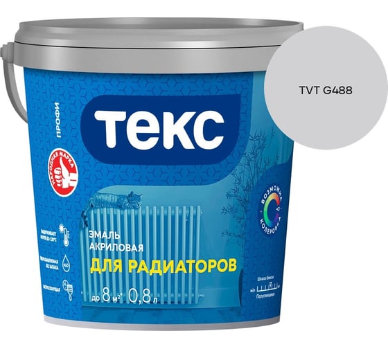 Эмаль для радиаторов Текс профи а/универсал белая п/гл 0,8л 700008611_TVT G488