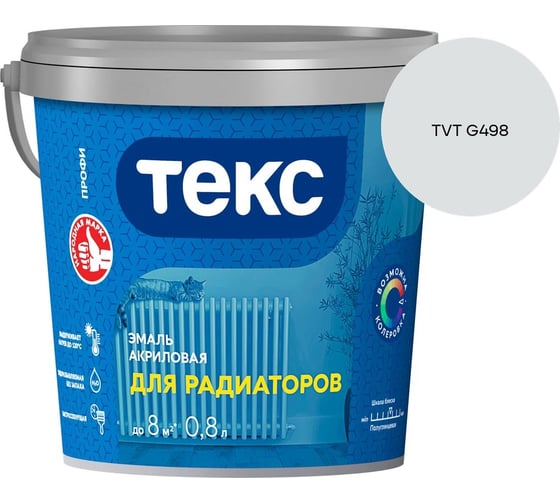 Эмаль для радиаторов Текс профи а/универсал белая п/гл 0,8л 700008611_TVT G498