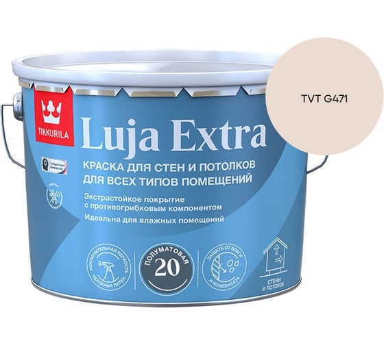 Краска экстра-стойкая Tikkurila LUJA EXTRA A полуматовая 9л 700014025_TVT G471
