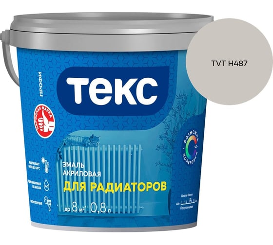 Эмаль для радиаторов Текс профи а/универсал белая п/гл 0,8л 700008611_TVT H487