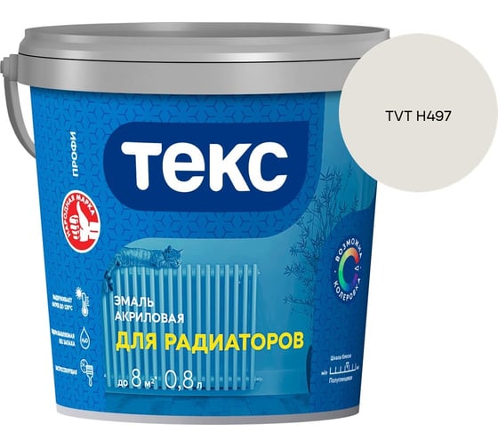 Эмаль для радиаторов Текс профи а/универсал белая п/гл 0,8л 700008611_TVT H497