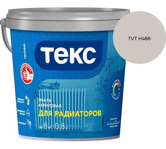 Эмаль для радиаторов Текс профи а/универсал белая п/гл 0,8л 700008611_TVT H486