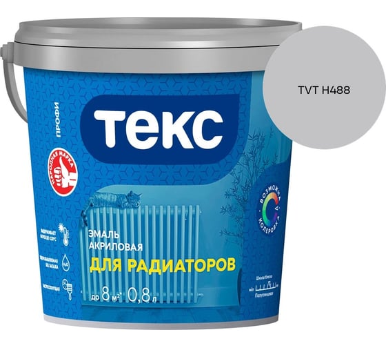 Эмаль для радиаторов Текс профи а/универсал белая п/гл 0,8л 700008611_TVT H488