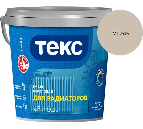 Эмаль для радиаторов Текс профи а/универсал белая п/гл 0,8л 700008611_TVT J484