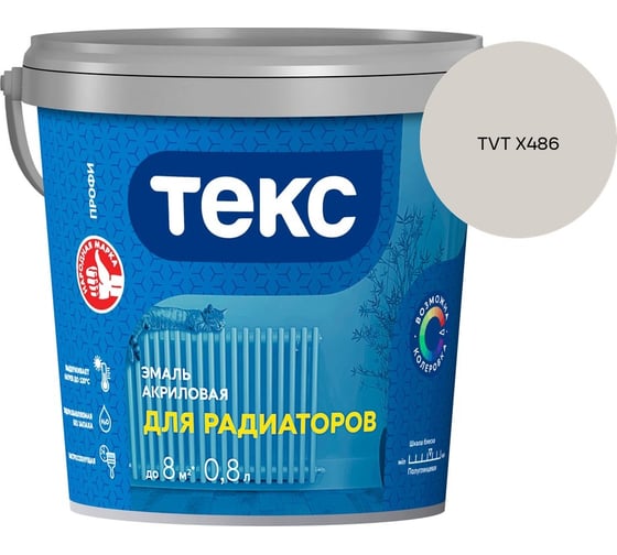 Эмаль для радиаторов Текс профи а/универсал белая п/гл 0,8л 700008611_TVT X486