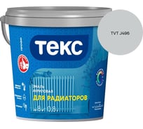 Эмаль для радиаторов Текс профи а/универсал белая п/гл 0,8л 700008611_TVT J496