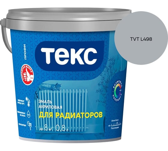 Эмаль для радиаторов Текс профи а/универсал белая п/гл 0,8л 700008611_TVT L498