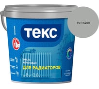 Эмаль для радиаторов Текс профи а/универсал белая п/гл 0,8л 700008611_TVT K499