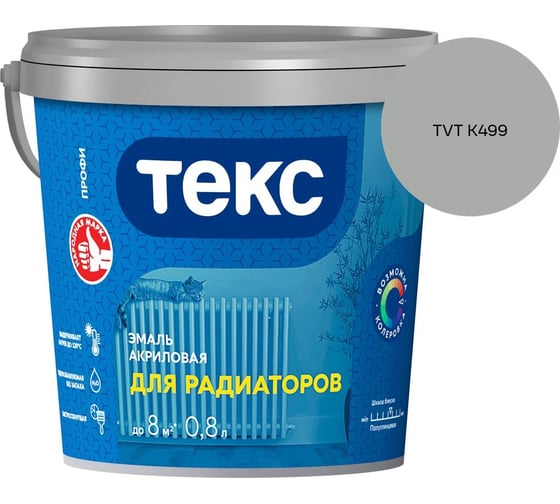 Эмаль для радиаторов Текс профи а/универсал белая п/гл 0,8л 700008611_TVT K499